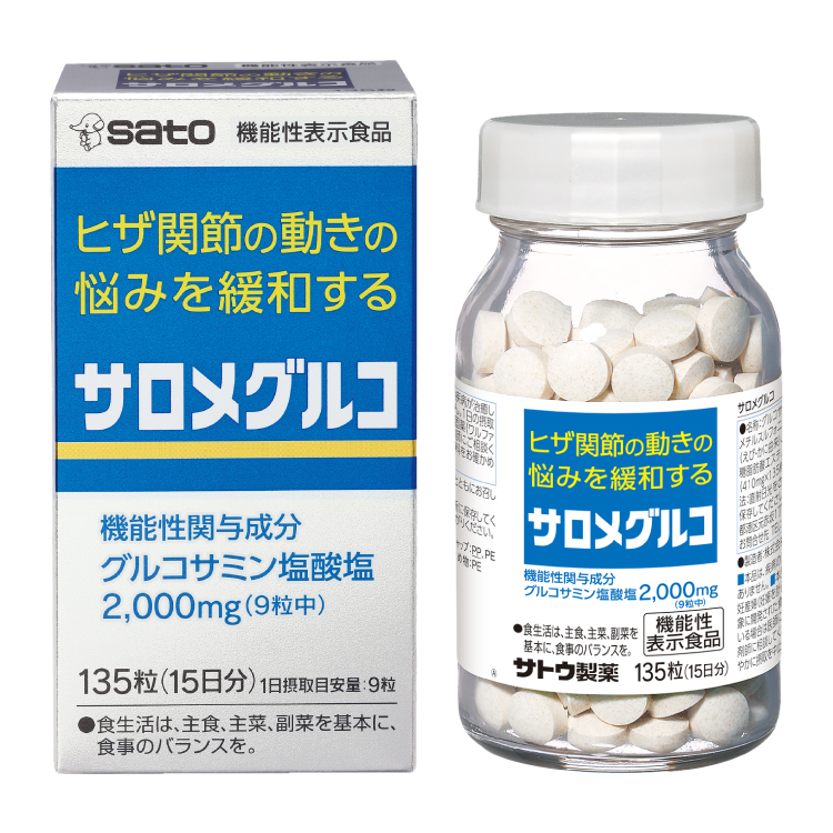 サロメグルコ